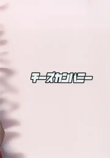 [Peso] Oppai Momiji Fhentai - Page 24