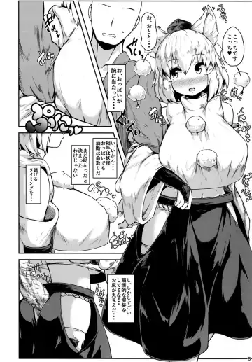 [Peso] Oppai Momiji Fhentai - Page 8