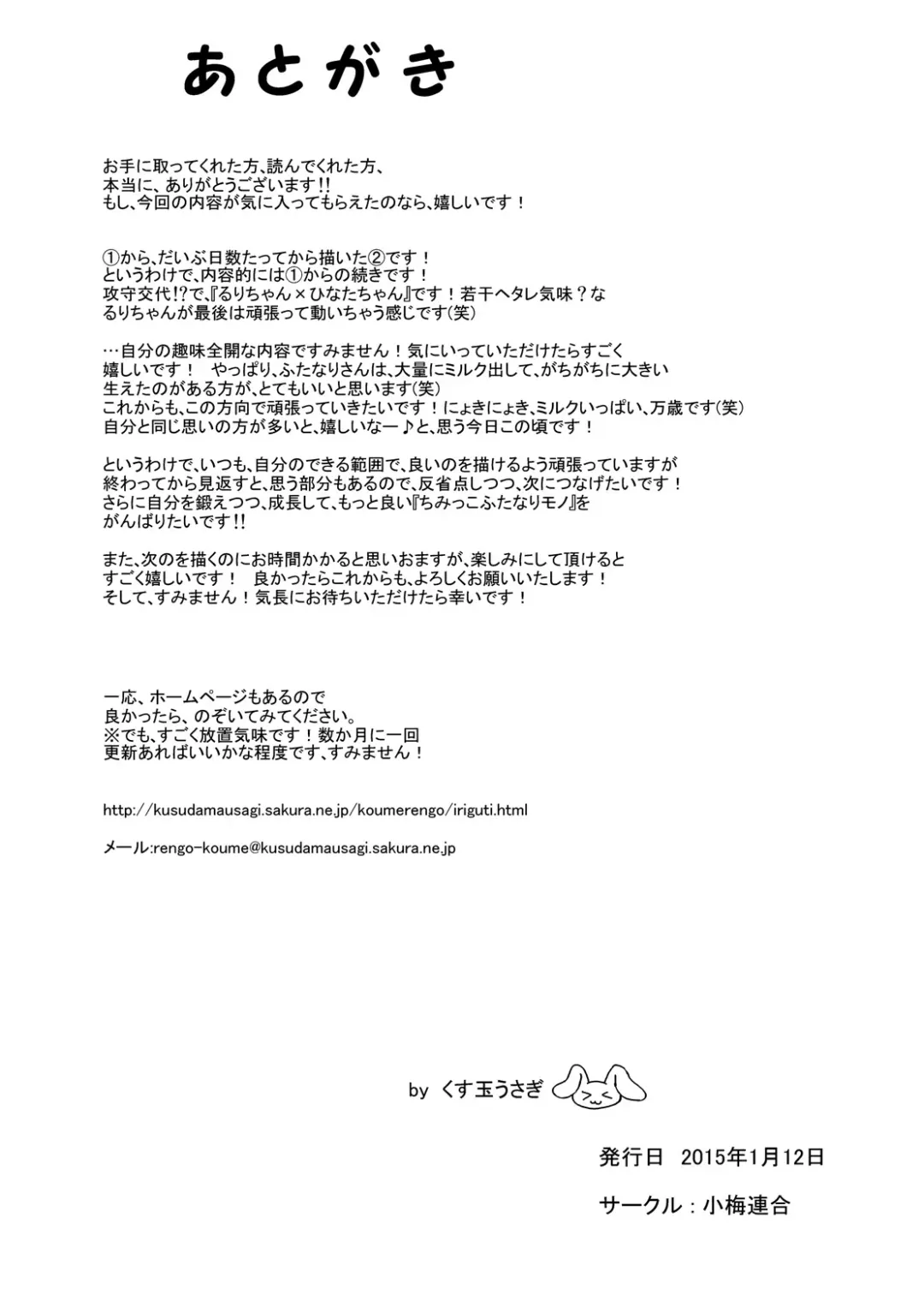 Haechaimasu! 2 Fhentai - Page 26