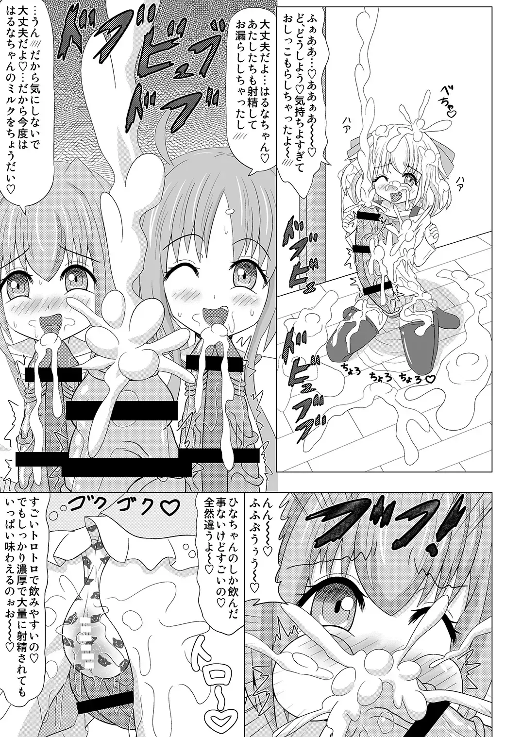 Haechaimasu! 3 Fhentai - Page 13