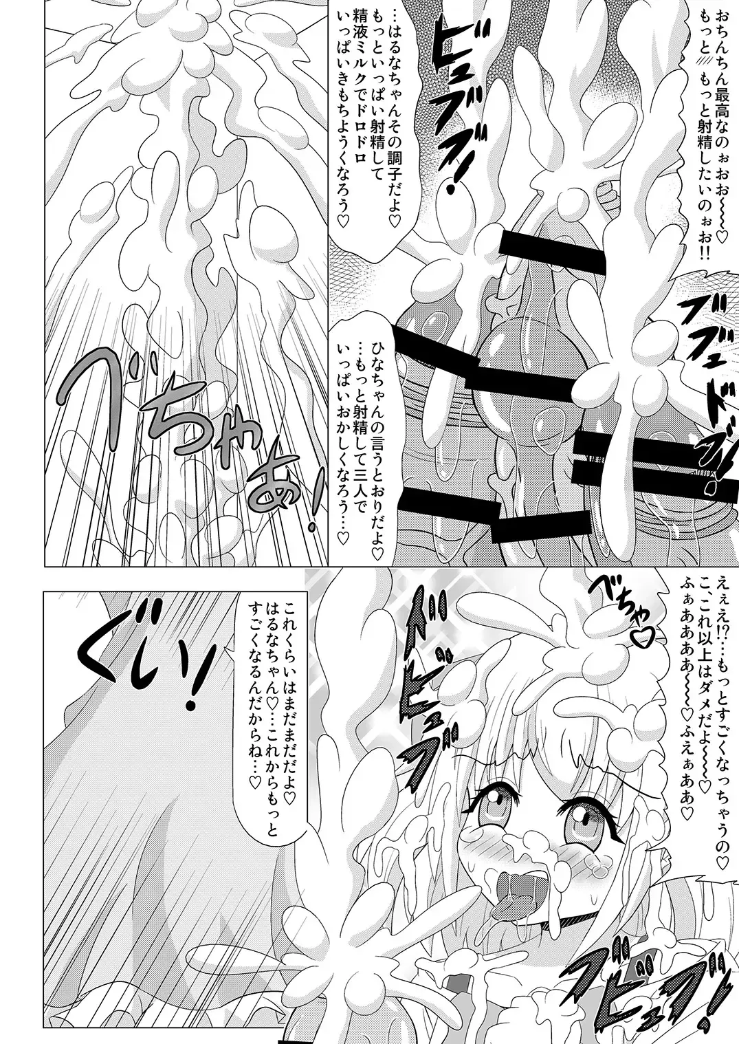 Haechaimasu! 3 Fhentai - Page 16