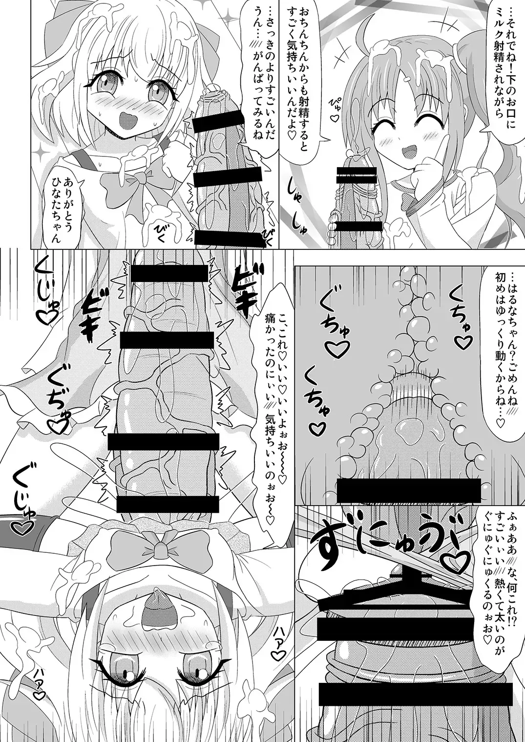 Haechaimasu! 3 Fhentai - Page 22