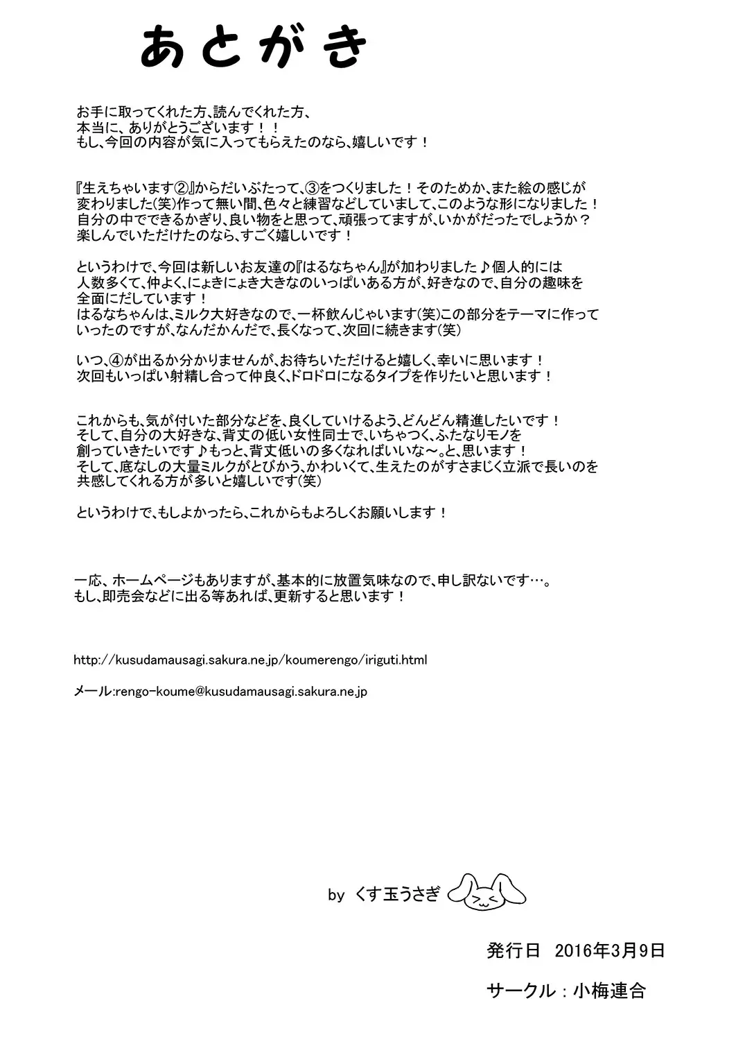 Haechaimasu! 3 Fhentai - Page 26