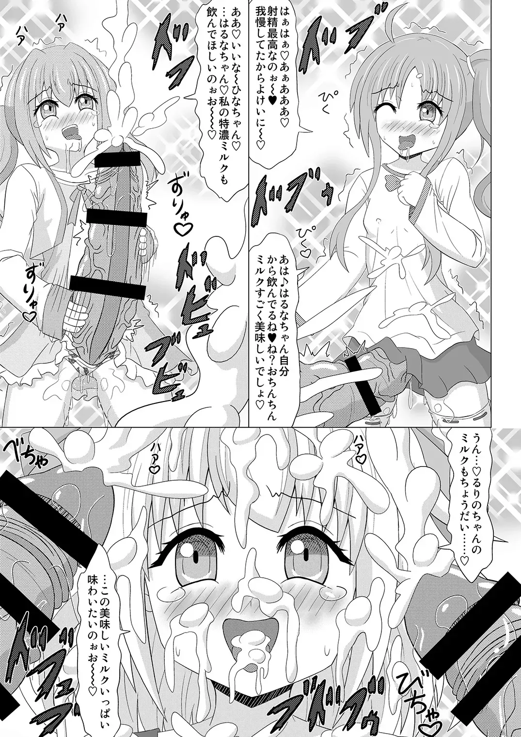 Haechaimasu! 3 Fhentai - Page 9