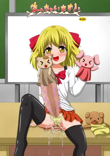 Read Haechaimasu! 3 - Fhentai