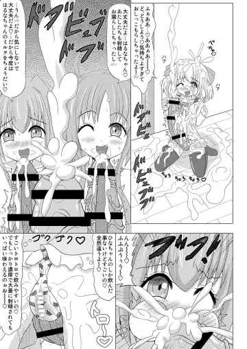 Haechaimasu! 3 Fhentai - Page 13