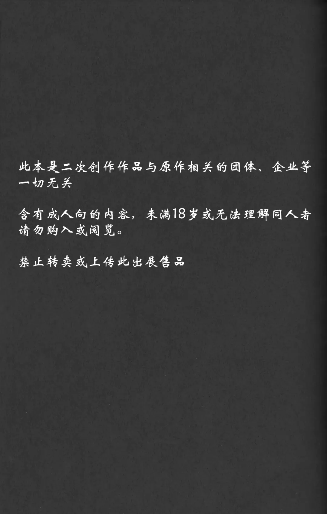 [Itameshi] Ninnin no Himitsu Fhentai - Page 2