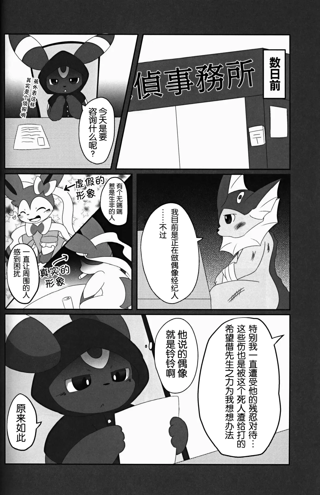 [Itameshi] Ninnin no Himitsu Fhentai - Page 23