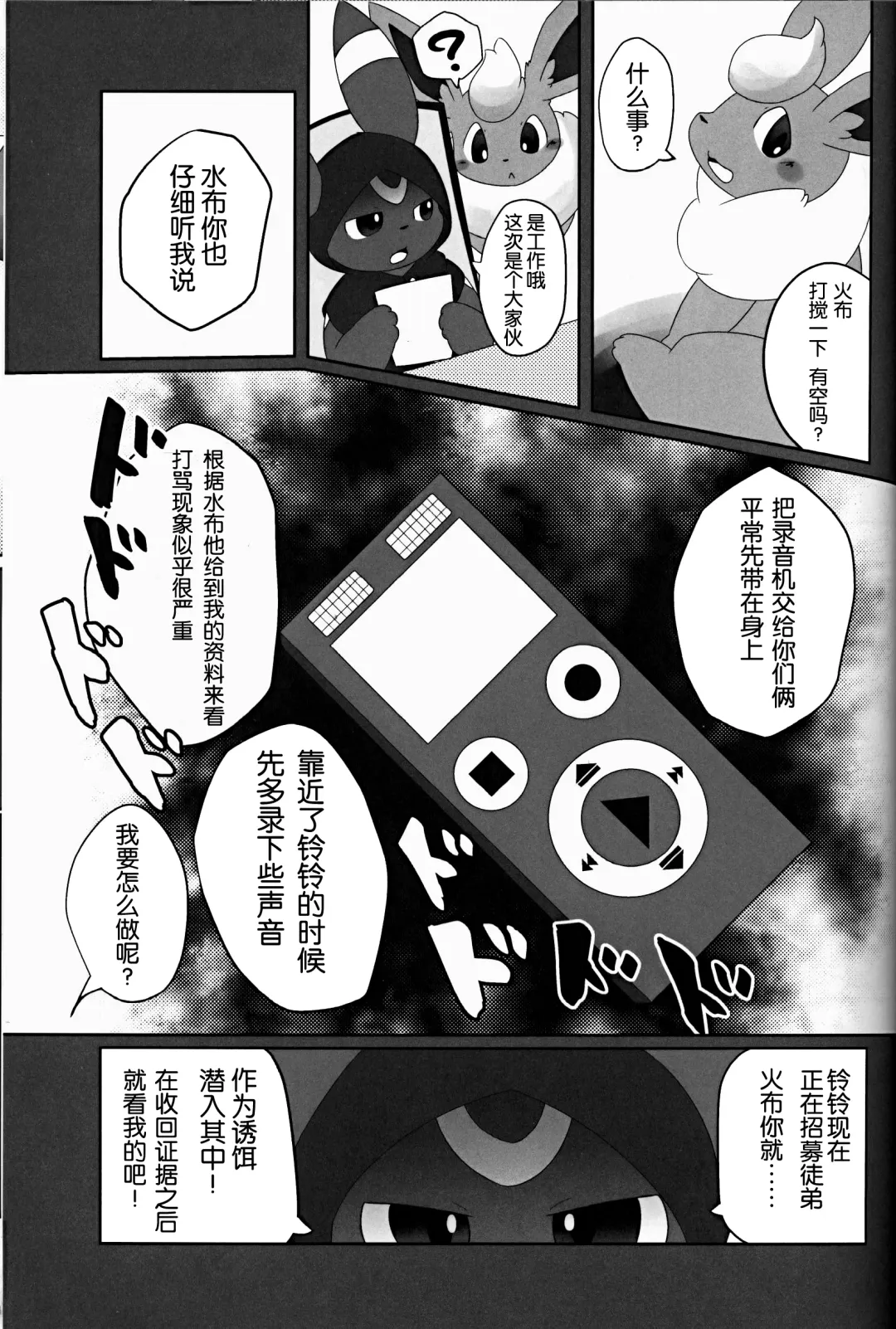 [Itameshi] Ninnin no Himitsu Fhentai - Page 24