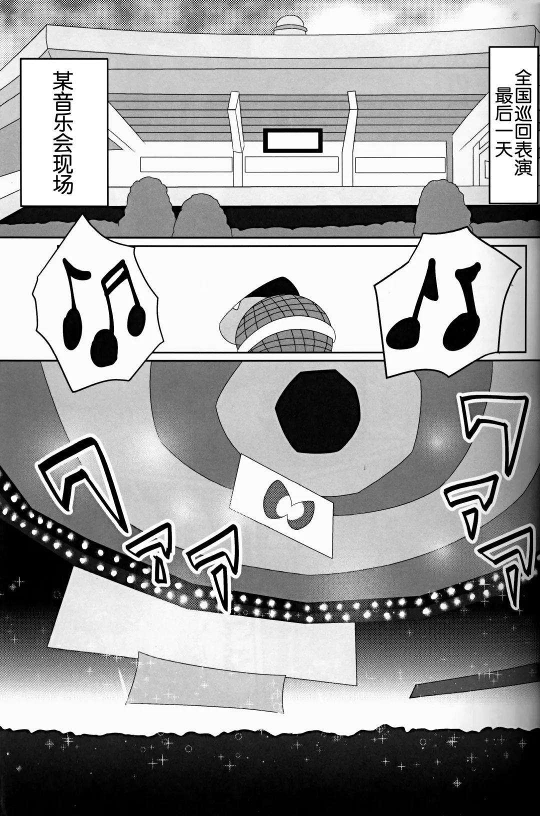 [Itameshi] Ninnin no Himitsu Fhentai - Page 4