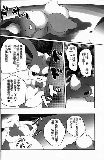 [Itameshi] Ninnin no Himitsu Fhentai - Page 13