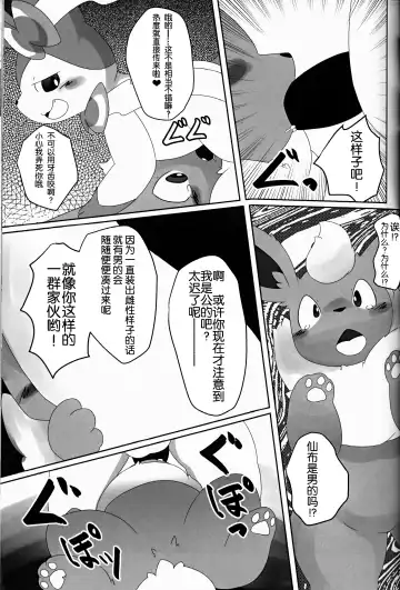 [Itameshi] Ninnin no Himitsu Fhentai - Page 14