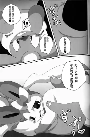 [Itameshi] Ninnin no Himitsu Fhentai - Page 18