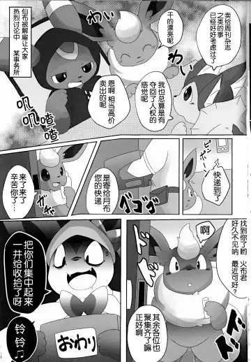 [Itameshi] Ninnin no Himitsu Fhentai - Page 28