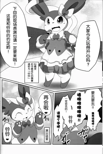 [Itameshi] Ninnin no Himitsu Fhentai - Page 5