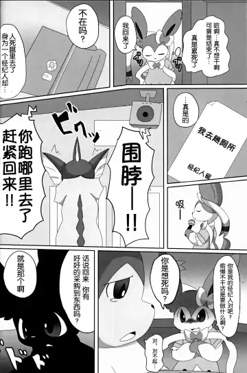 [Itameshi] Ninnin no Himitsu Fhentai - Page 7