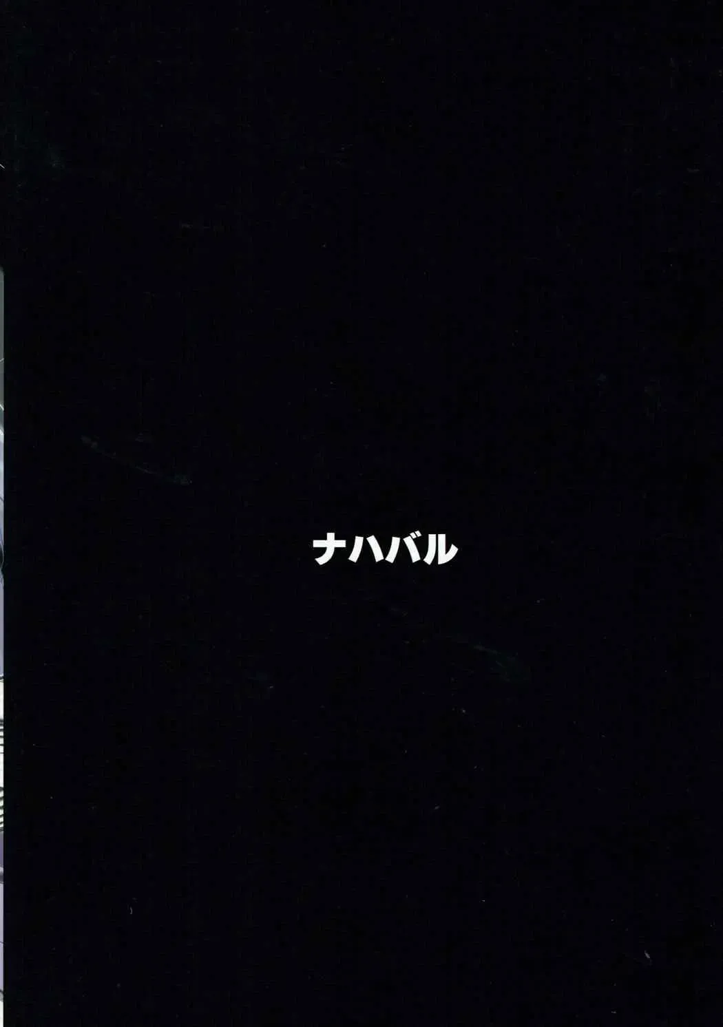 [Mae] Jibaku desu yo!! Korwa-san! Fhentai - Page 17