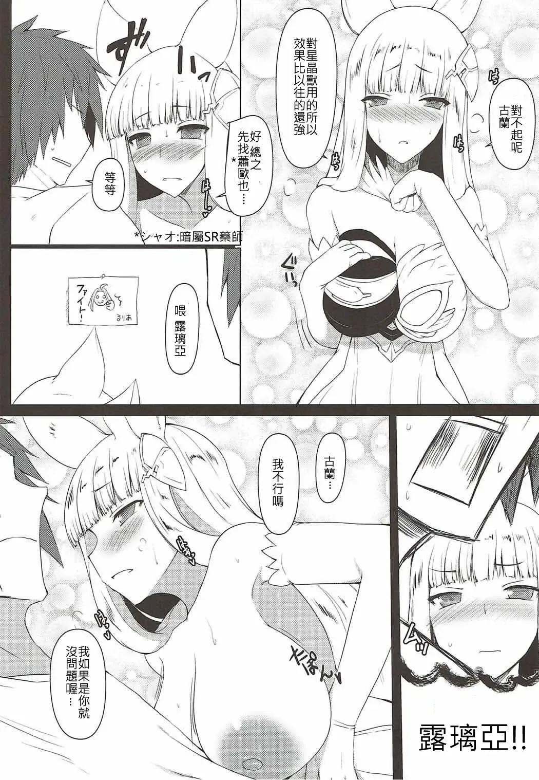 [Mae] Jibaku desu yo!! Korwa-san! Fhentai - Page 4