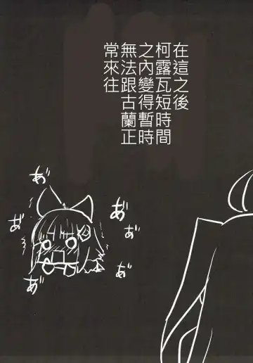 [Mae] Jibaku desu yo!! Korwa-san! Fhentai - Page 13