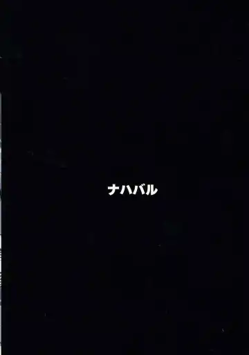 [Mae] Jibaku desu yo!! Korwa-san! Fhentai - Page 17