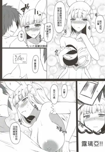 [Mae] Jibaku desu yo!! Korwa-san! Fhentai - Page 4