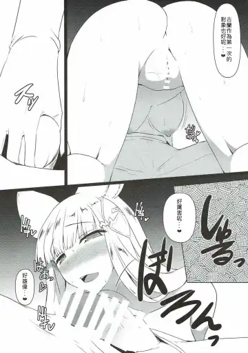 [Mae] Jibaku desu yo!! Korwa-san! Fhentai - Page 5