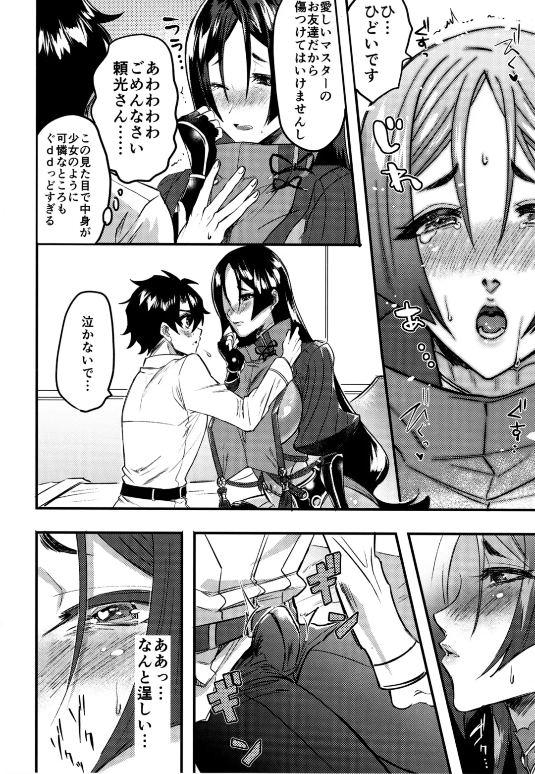 [Chimple Hotter] +SAPPORT no Raikou Mama to NTR Ecchi Fhentai - Page 12
