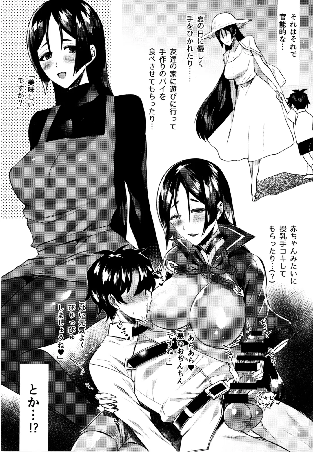 [Chimple Hotter] +SAPPORT no Raikou Mama to NTR Ecchi Fhentai - Page 7