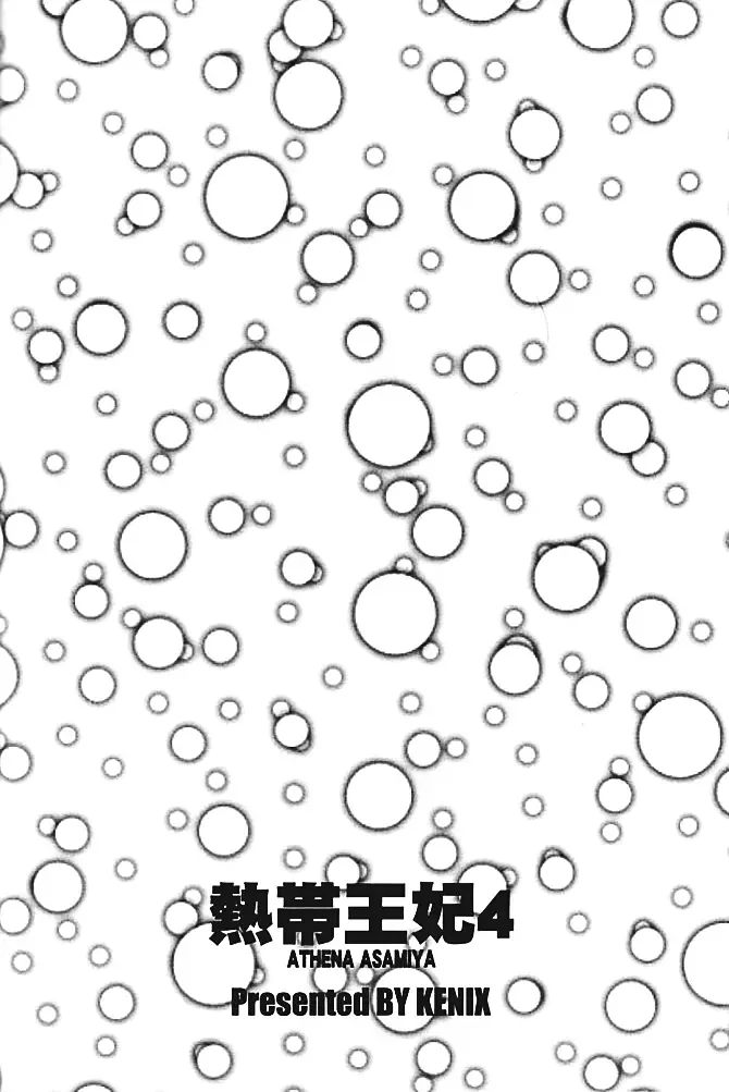 [Ninnin - Wan-pyo] Nettai Ouhi 4 | Tropics Queen 4 Fhentai - Page 39