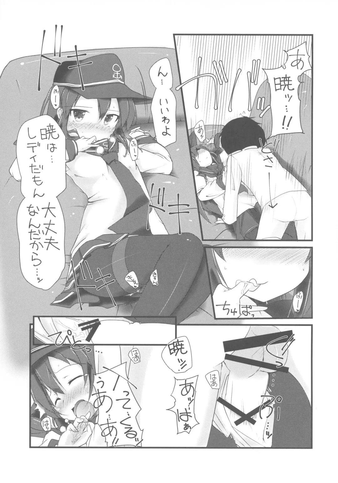 [Yuu] Akatsuki to Amai Amai Koi no Aji Fhentai - Page 12