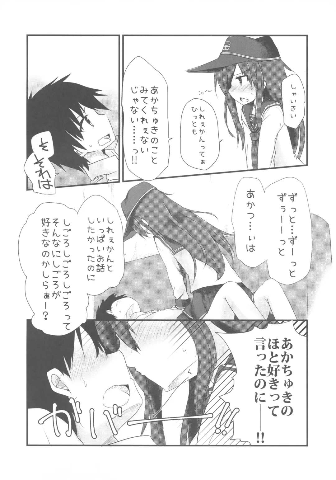 [Yuu] Akatsuki to Amai Amai Koi no Aji Fhentai - Page 7