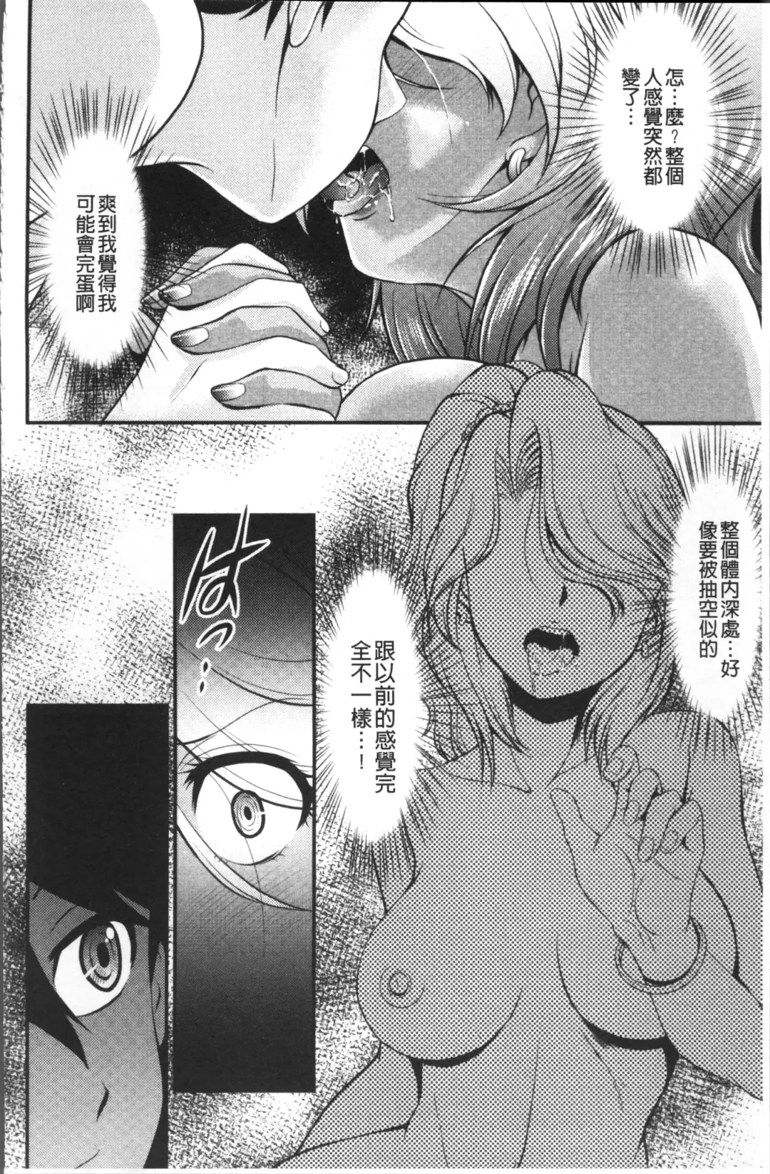 [Kita Kaduki] Mesu ga Mezameru Toki Fhentai - Page 106