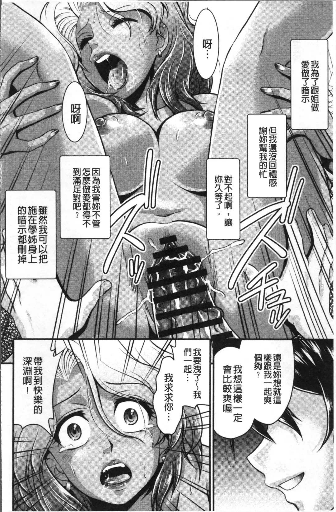 [Kita Kaduki] Mesu ga Mezameru Toki Fhentai - Page 108