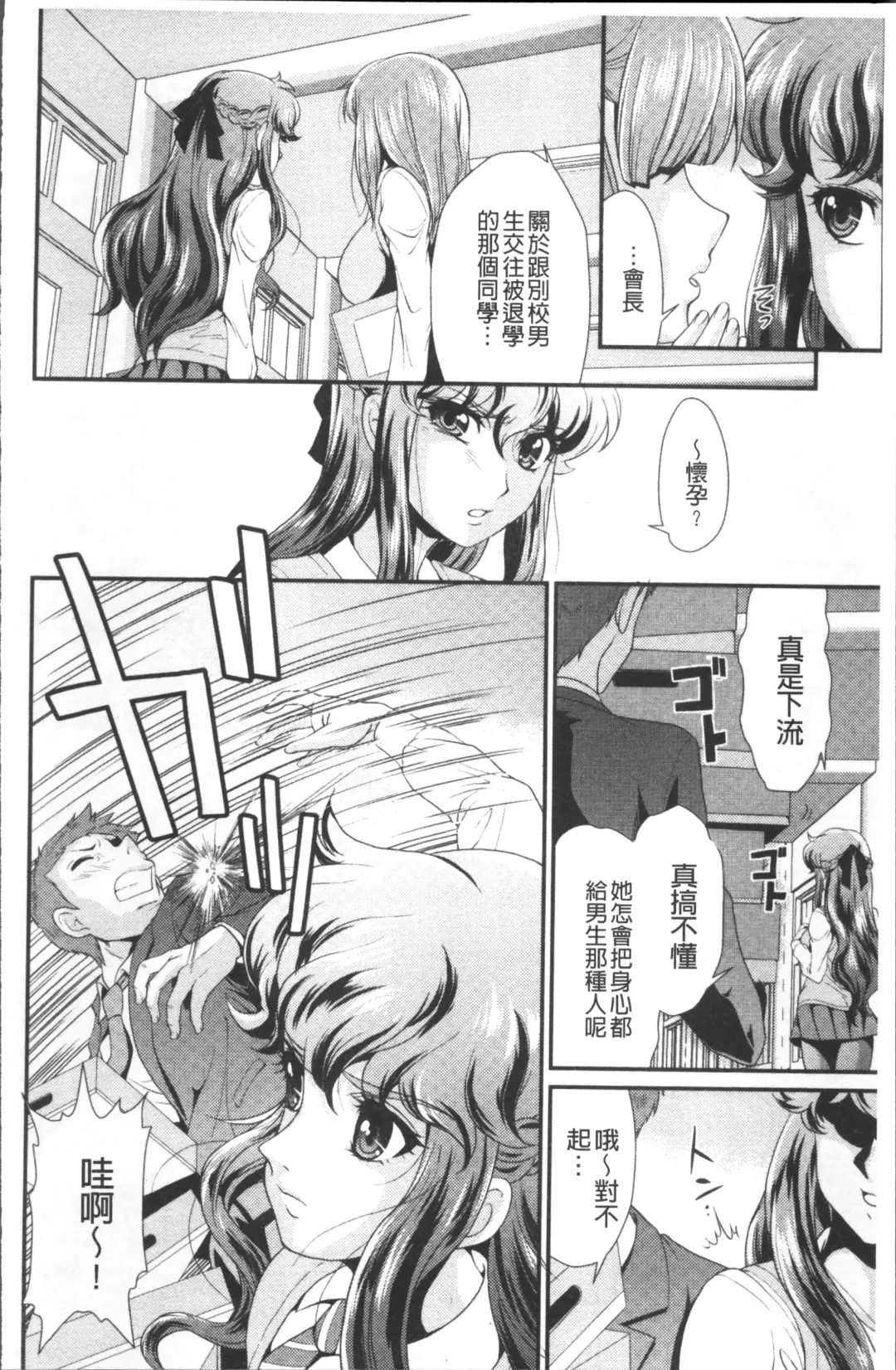 [Kita Kaduki] Mesu ga Mezameru Toki Fhentai - Page 114