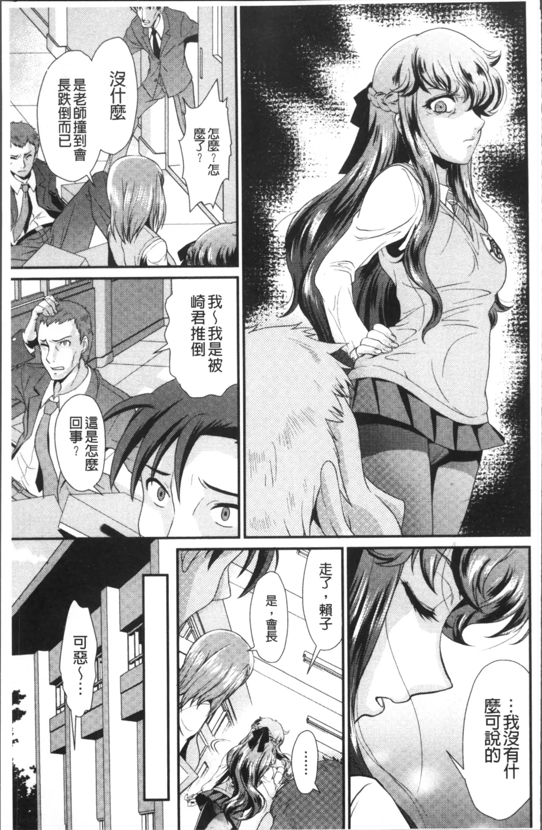 [Kita Kaduki] Mesu ga Mezameru Toki Fhentai - Page 115