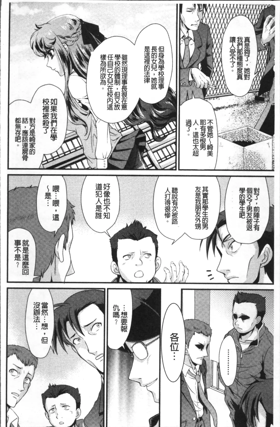 [Kita Kaduki] Mesu ga Mezameru Toki Fhentai - Page 116