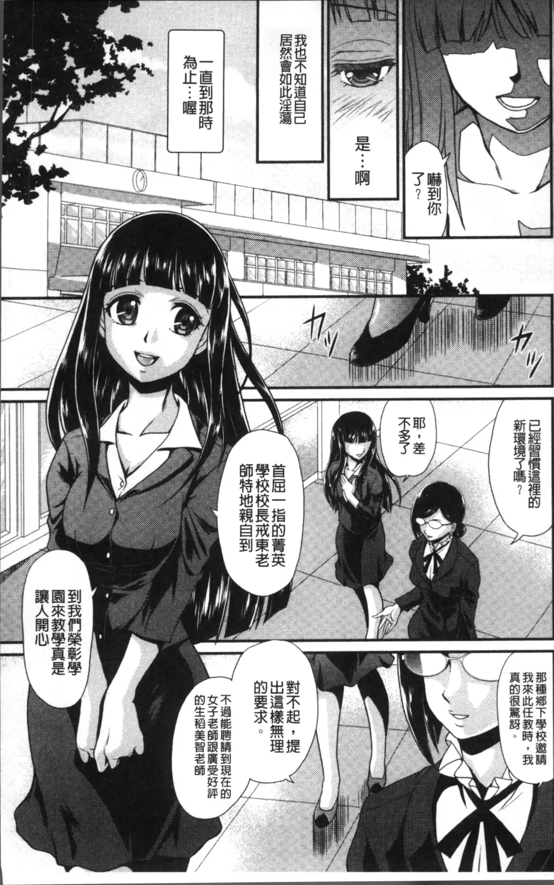 [Kita Kaduki] Mesu ga Mezameru Toki Fhentai - Page 13