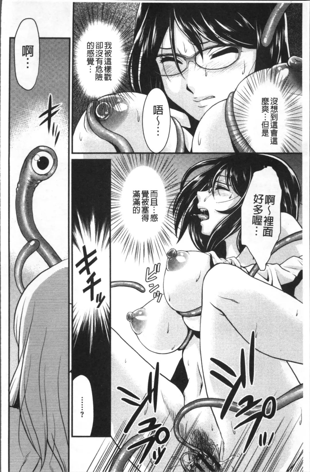 [Kita Kaduki] Mesu ga Mezameru Toki Fhentai - Page 148