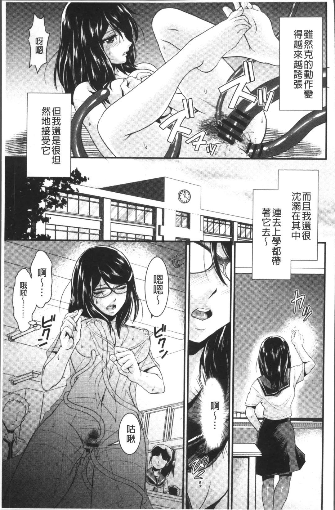 [Kita Kaduki] Mesu ga Mezameru Toki Fhentai - Page 151