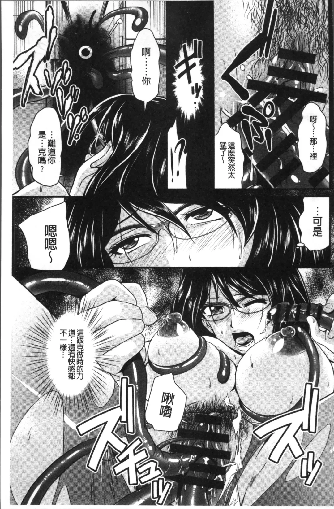 [Kita Kaduki] Mesu ga Mezameru Toki Fhentai - Page 157