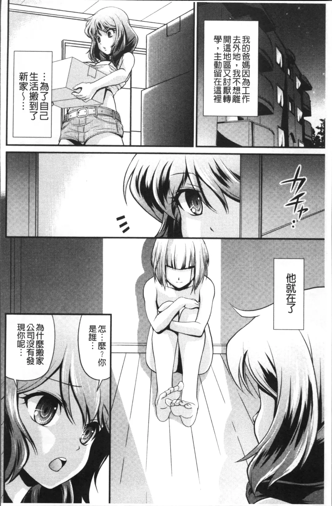 [Kita Kaduki] Mesu ga Mezameru Toki Fhentai - Page 170