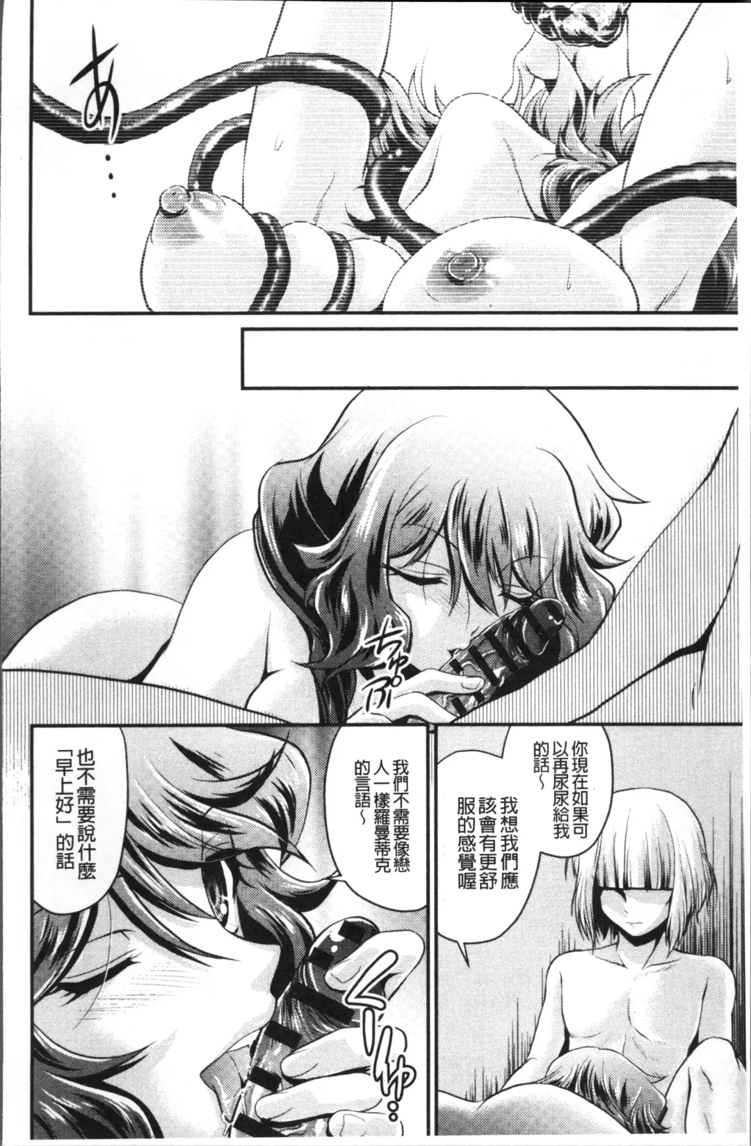 [Kita Kaduki] Mesu ga Mezameru Toki Fhentai - Page 178