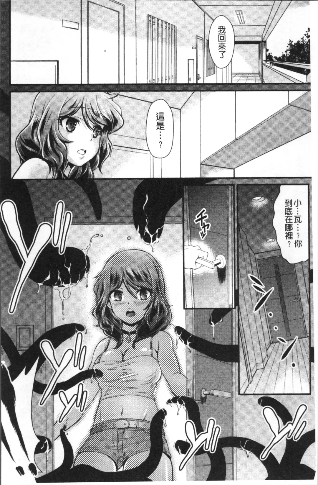 [Kita Kaduki] Mesu ga Mezameru Toki Fhentai - Page 180