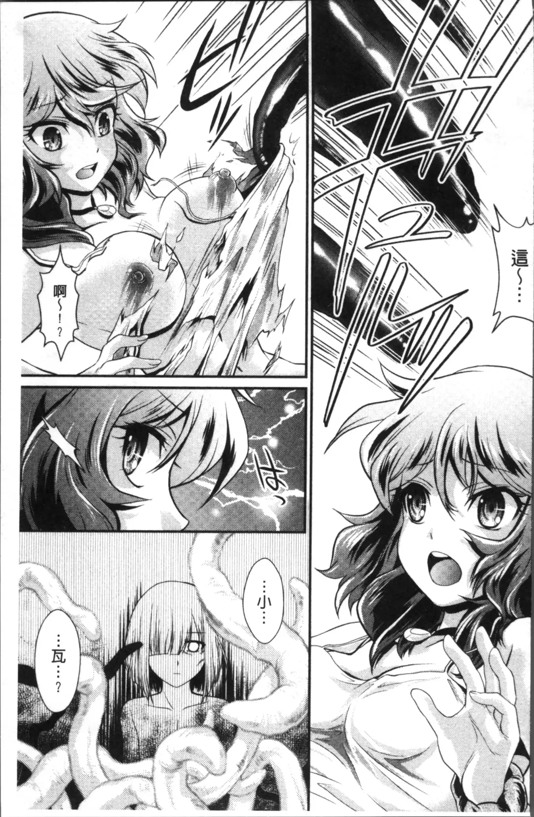 [Kita Kaduki] Mesu ga Mezameru Toki Fhentai - Page 181