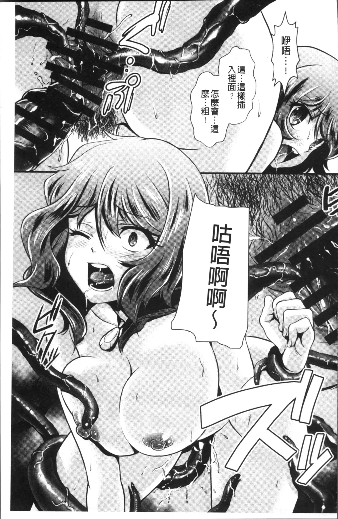 [Kita Kaduki] Mesu ga Mezameru Toki Fhentai - Page 183