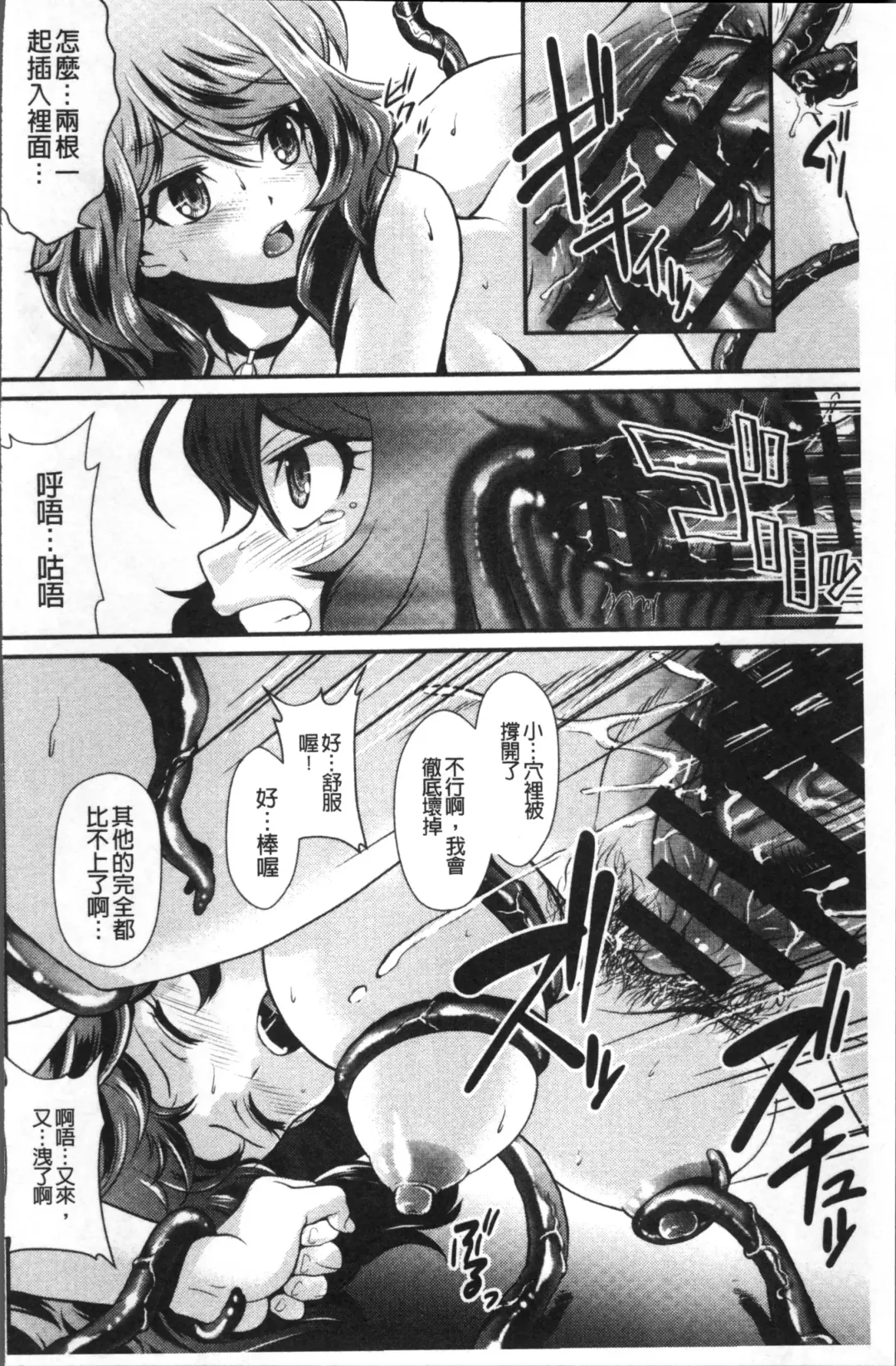 [Kita Kaduki] Mesu ga Mezameru Toki Fhentai - Page 184