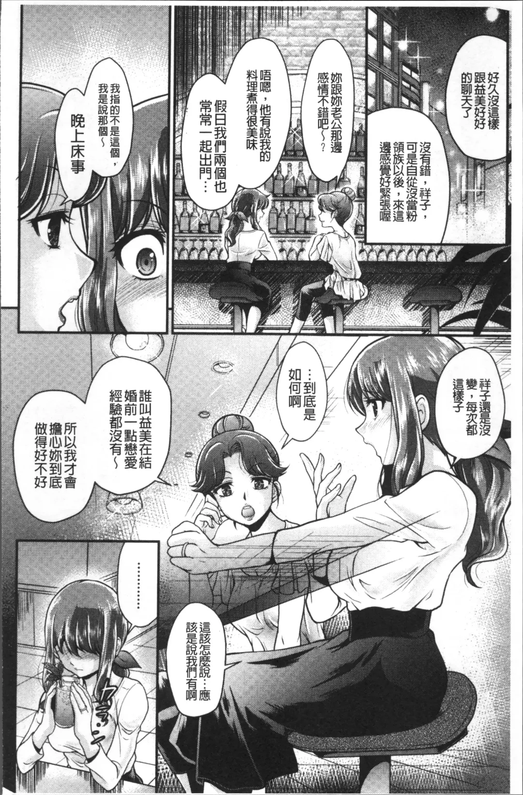 [Kita Kaduki] Mesu ga Mezameru Toki Fhentai - Page 194