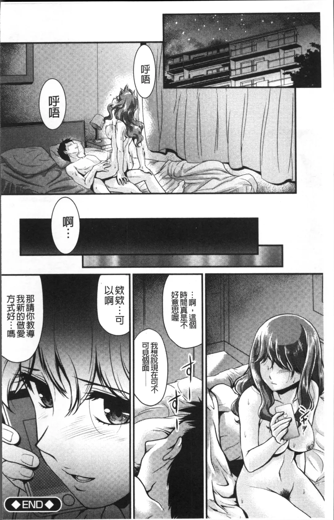 [Kita Kaduki] Mesu ga Mezameru Toki Fhentai - Page 206