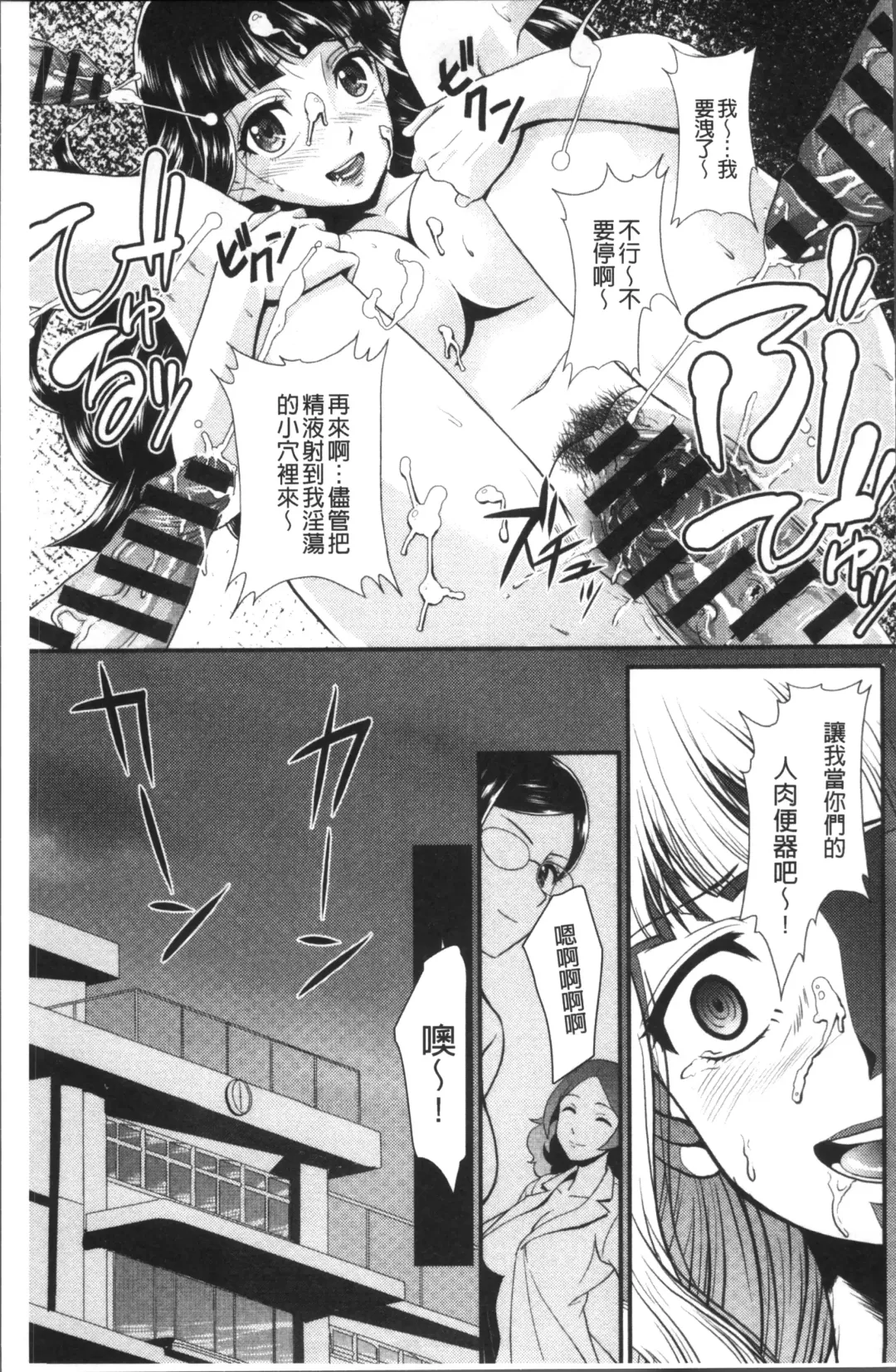 [Kita Kaduki] Mesu ga Mezameru Toki Fhentai - Page 31