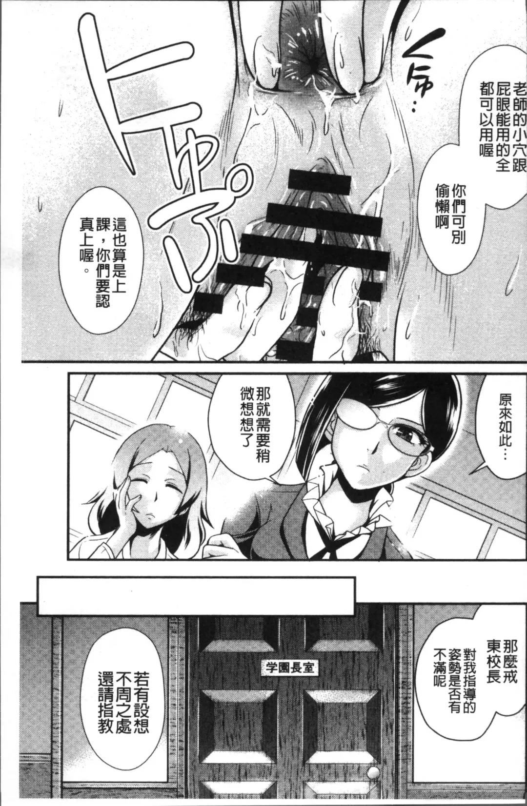 [Kita Kaduki] Mesu ga Mezameru Toki Fhentai - Page 37